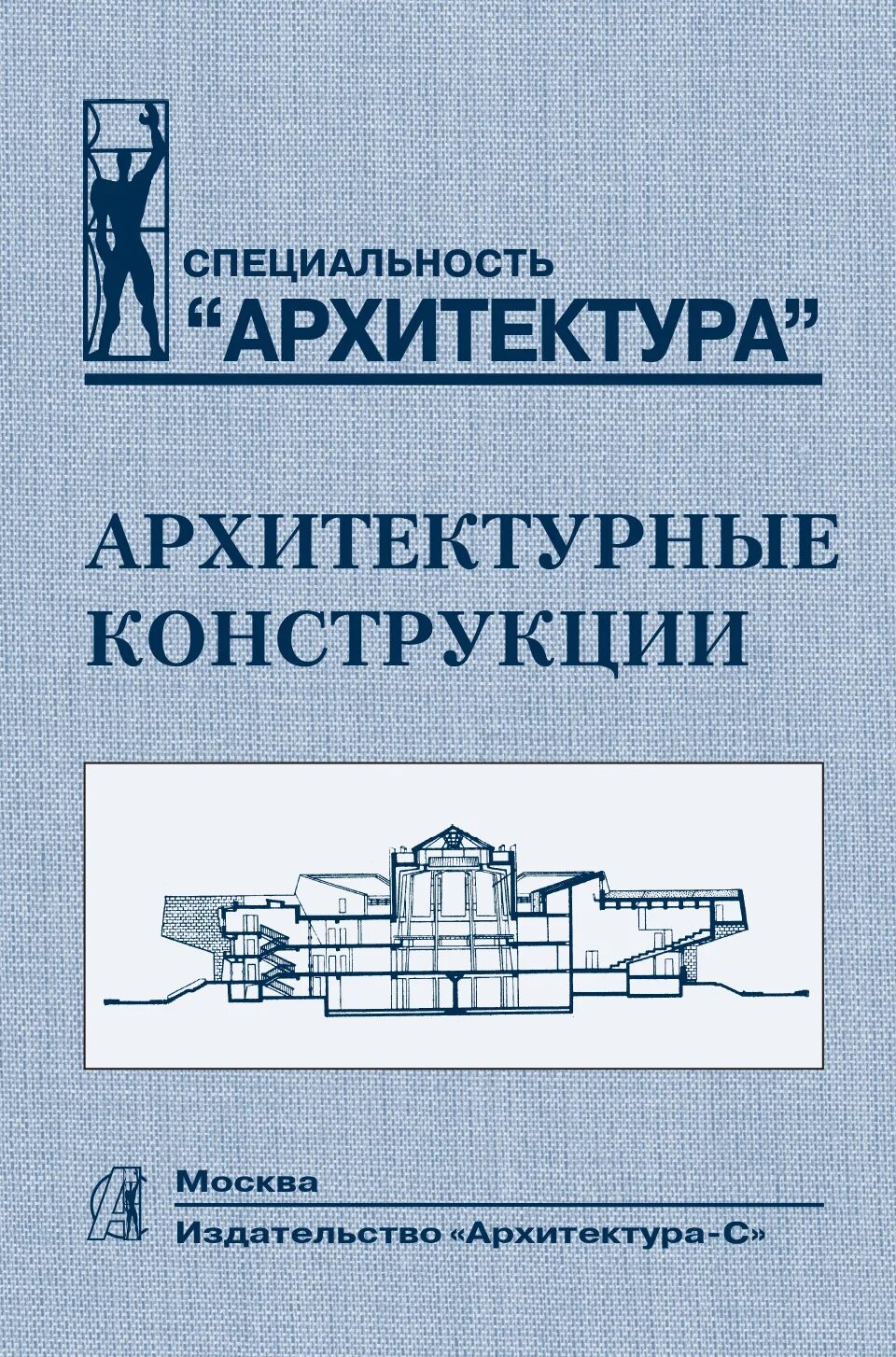 Учебник конструкция – Telegraph