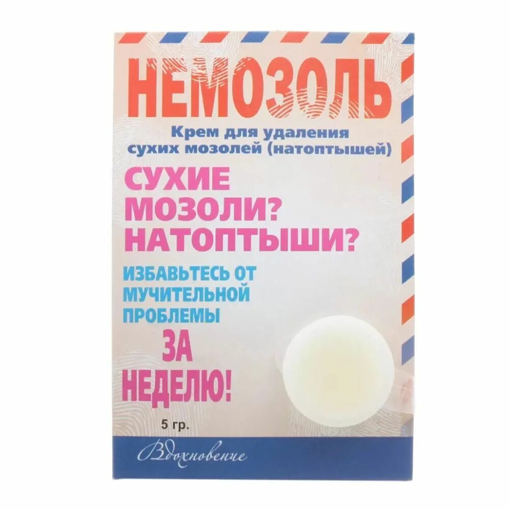 Немозоль крем 5мл. «Немозоль» крем, 15 г. Немозоль средство косметическое 15г. Средство от мозолей и натоптышей на ногах. Эффективное средство от натоптышей