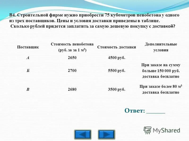 профессия строитель. строительной фирме нужно приобрести 40 кубометров. инженер на стройке. строительной фирме нужно. строительной фирме нужно.