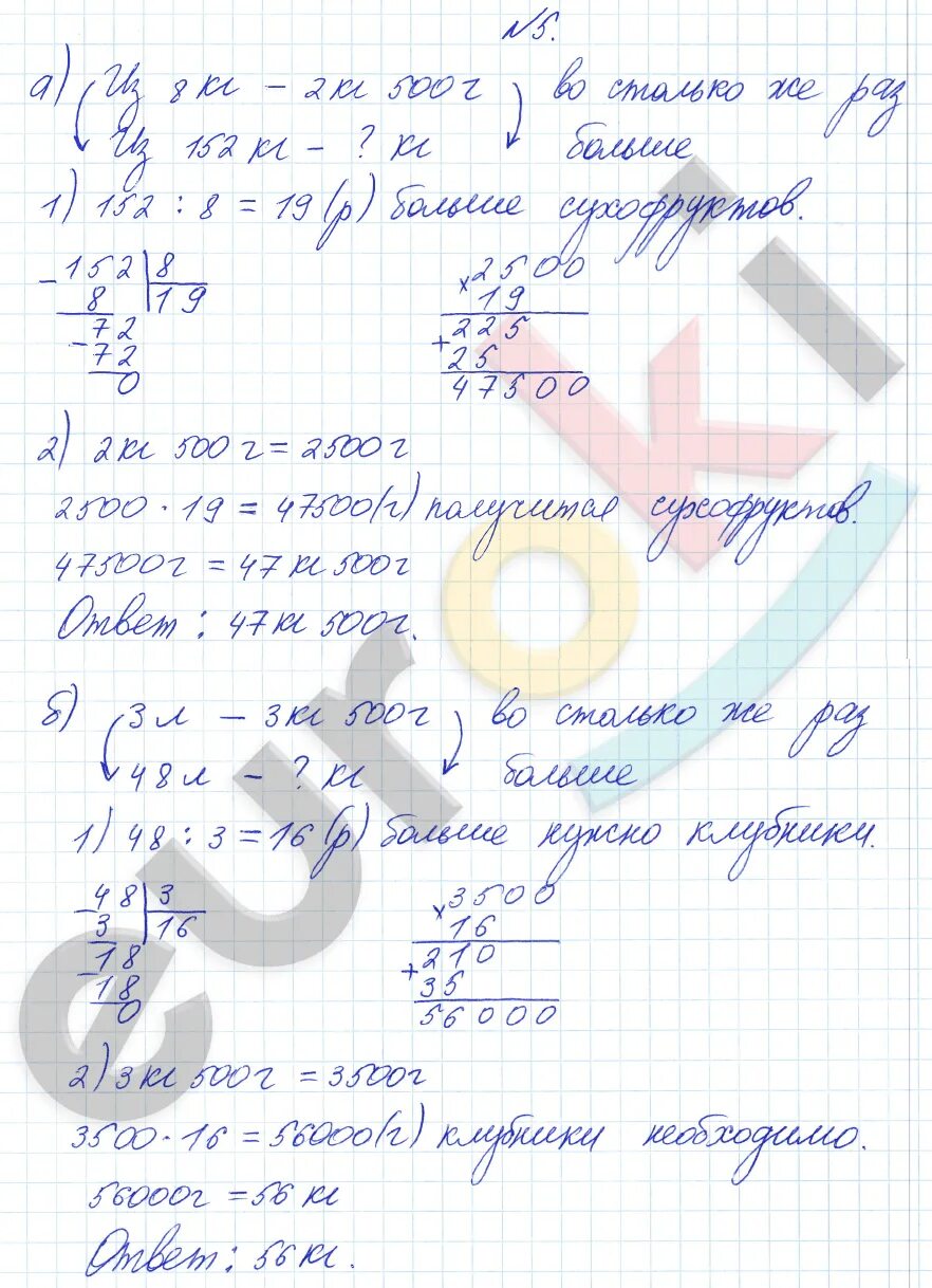 Стр 99 номер 6 математика 3. Математика 3 класс стр 99 номер 5.