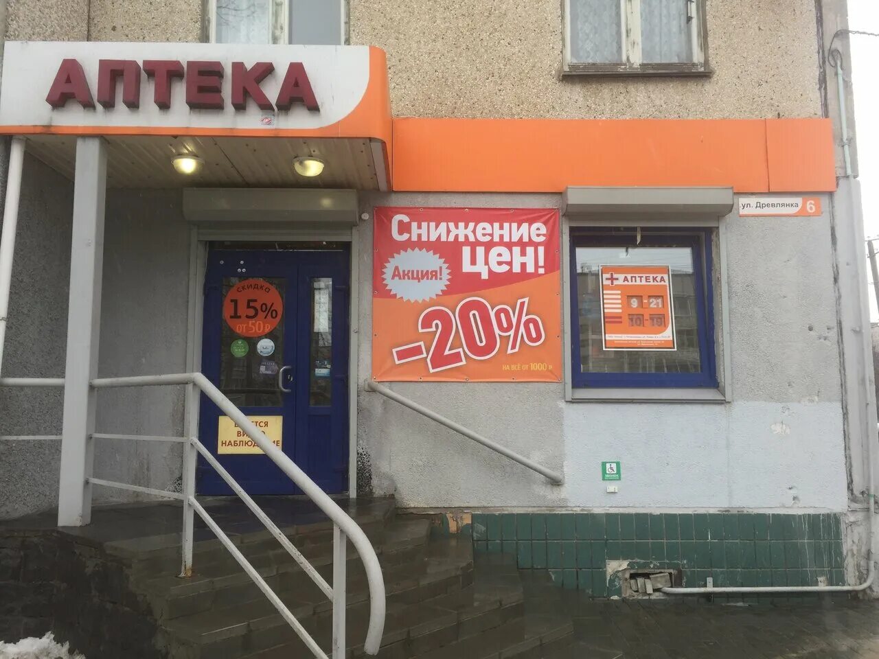 древлянка 18. петрозаводск магазин четыре сезона. древлянка 18 петрозаводск. почта древлянка петрозаводск режим работы. меню перинатального центра петрозаводск.