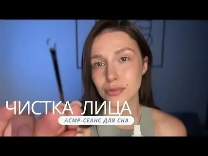 Штиль терапия асмр