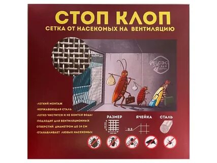 Сетка от тараканов