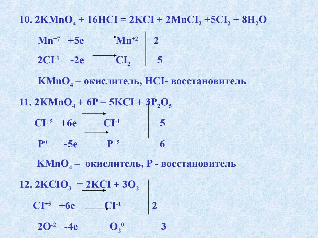 Cu no3 2 kci. Kmno4 h2o2. Feso4+kmno4+h2so4 окислительно восстановительная реакция. Feso4 kmno4 h2so4 электронный баланс. Kcio3 kci+02 ОВР.