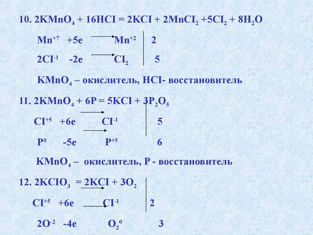 Feso4 окислительно восстановительная реакция. Kmno4 h2o2. Feso4+kmno4+h2so4 окислительно восстановительная реакция. Feso4 kmno4 h2so4 электронный баланс. Kcio3 kci+02 ОВР.