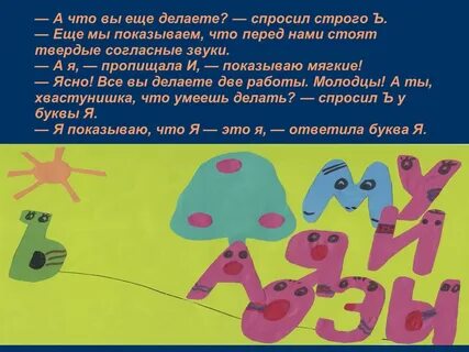 Разногласие буквы