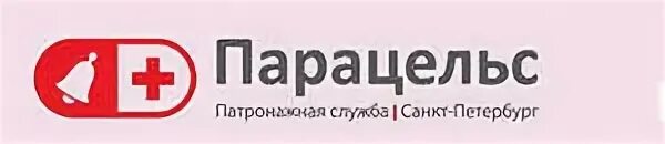 Регистратура парацельс александров. Парацельс логотип. Аптека Парацельс. ООО Парацельс плюс аптека. ООО Парацельс Питер.