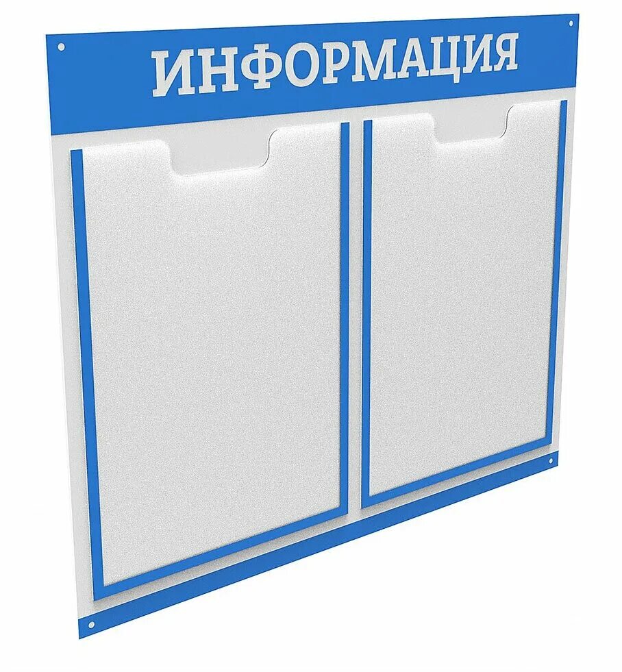 Карман для стенда. Стенд с 8 карманами а4. Стенд для информации с карманами. Стенд для информации с карманами. Информационный стенд с карманами а4.