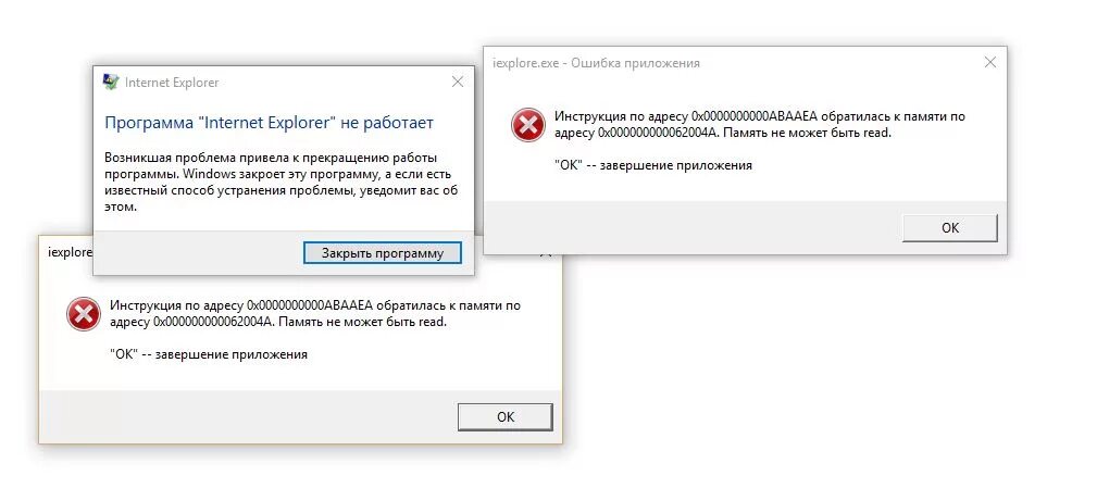 Память не может быть read. Ошибка памяти read. Explorer.exe Error. Память не может быть read Windows 10.