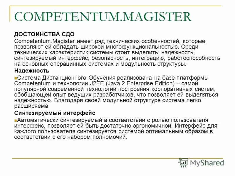 характеристика сам систем