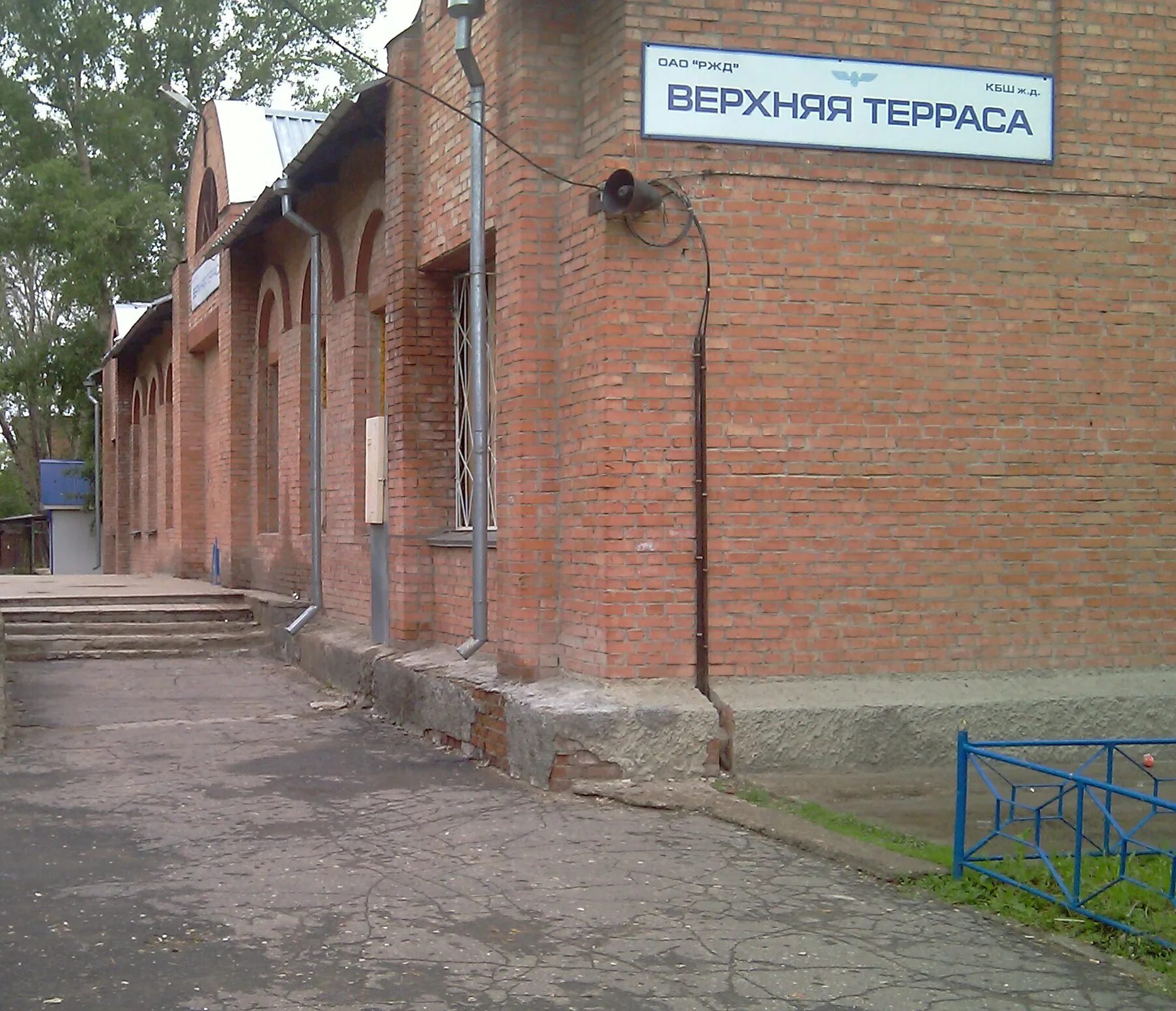 Дома на верхней террасе ульяновск. Станция верхняя терраса Ульяновск. ЖД вокзал верхняя терраса. Вокзал верхняя терраса Ульяновск. ЖД вокзал Ульяновск верхняя терраса.