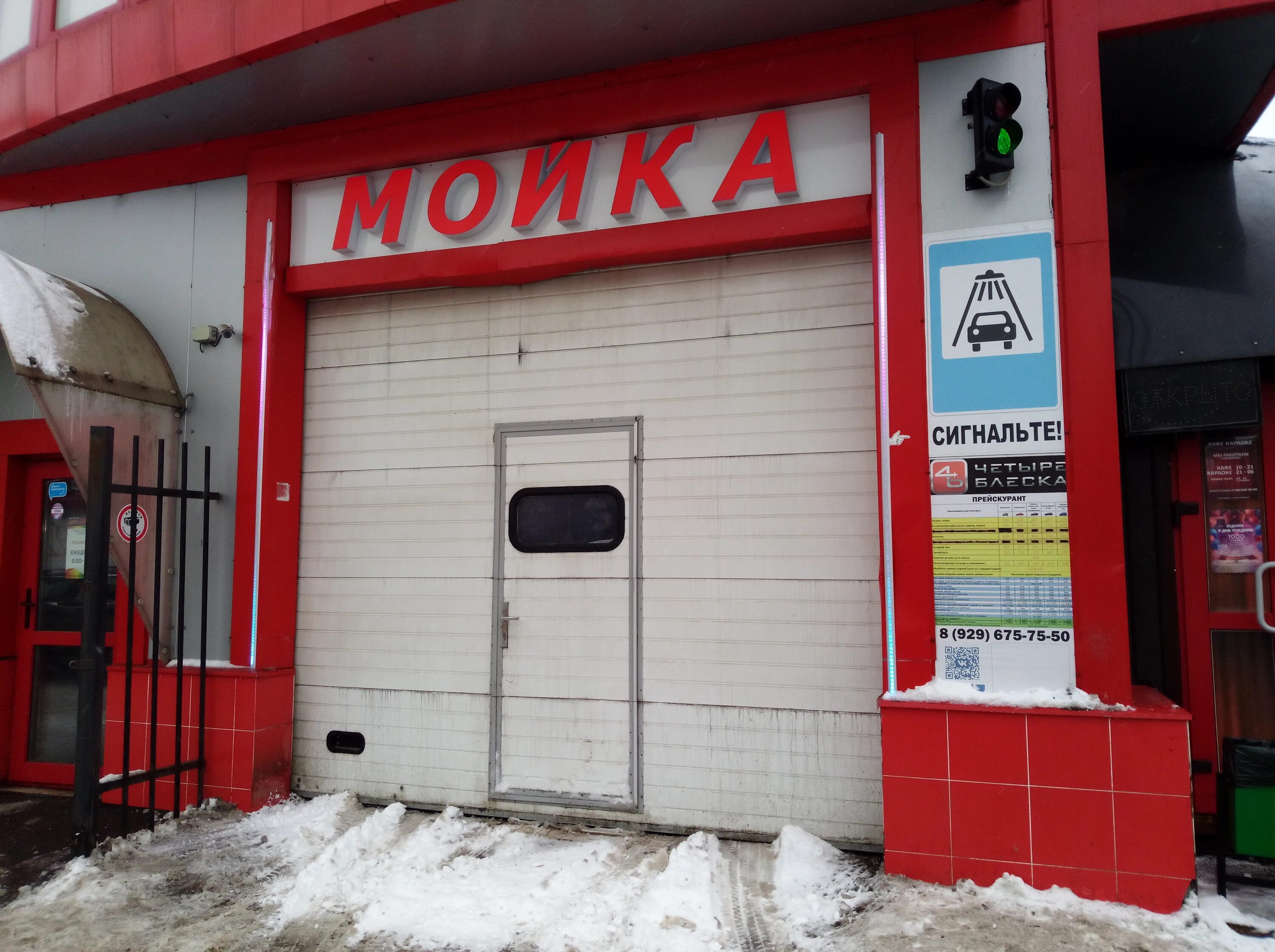 Автомойка славгород. Автокомплекс шаман в татарске. Село богородское автомойка. Автомойка славгород. Цыгановка автомойка.