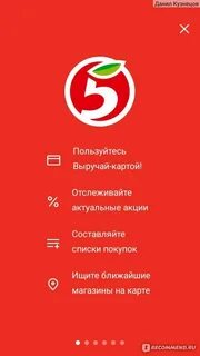 Сервис пакет для сотрудников пятерочки