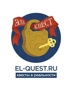 Ел квест