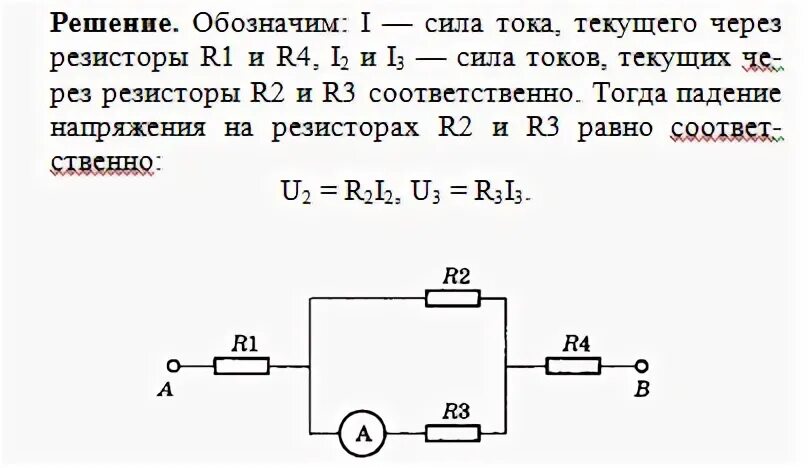 Законы постоянного тока физика класс задачи. Физика 8 класс задачи постоянный ток. Законы постоянного тока 8 класс. Сила тока решение задач. Работа электрического тока 8 класс физика задачи