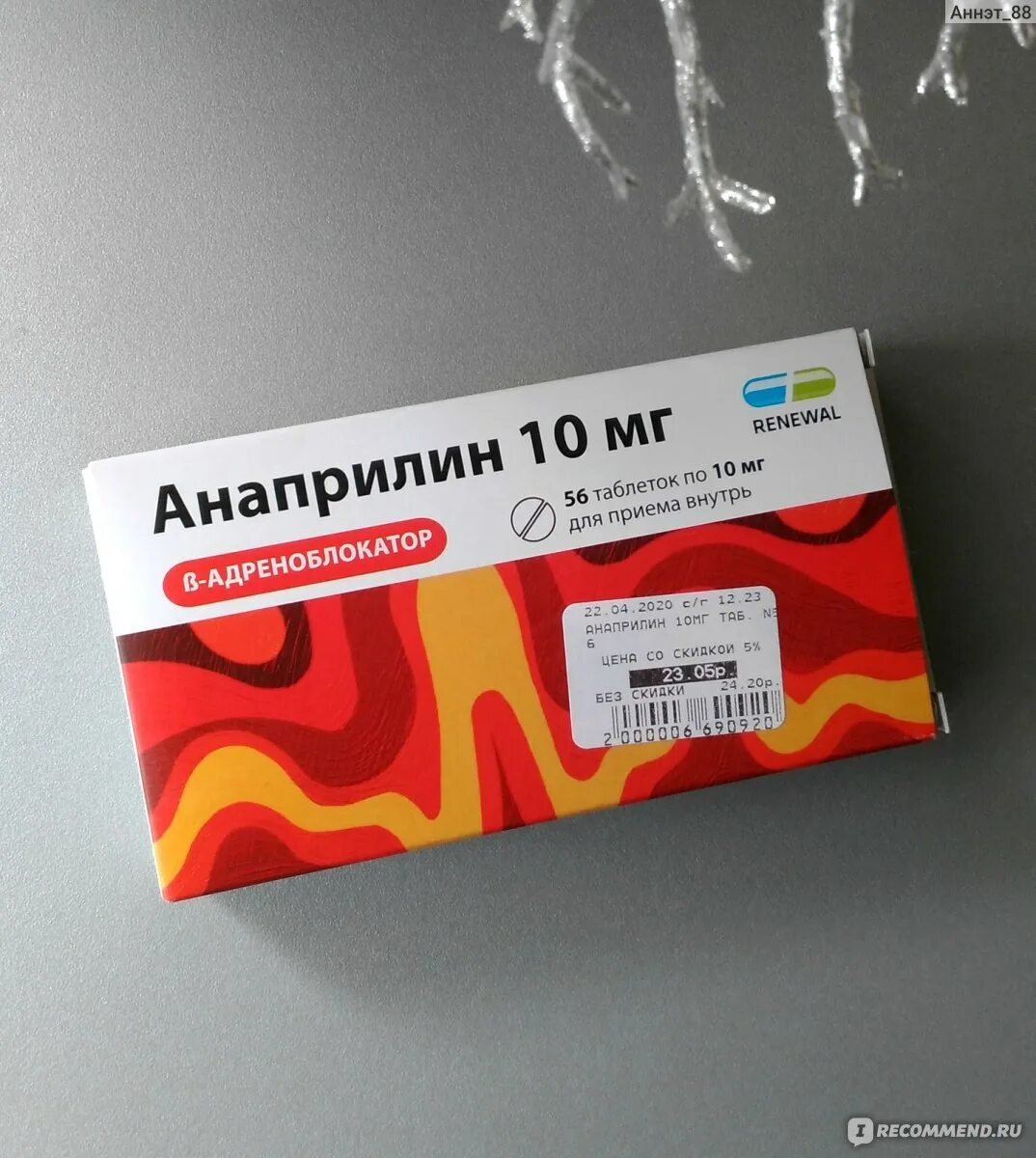 Анаприлин реневал 10 мг. Анаприлин таблетки 10 мг. Анаприлин 40 реневал. Пропранолол анаприлин.