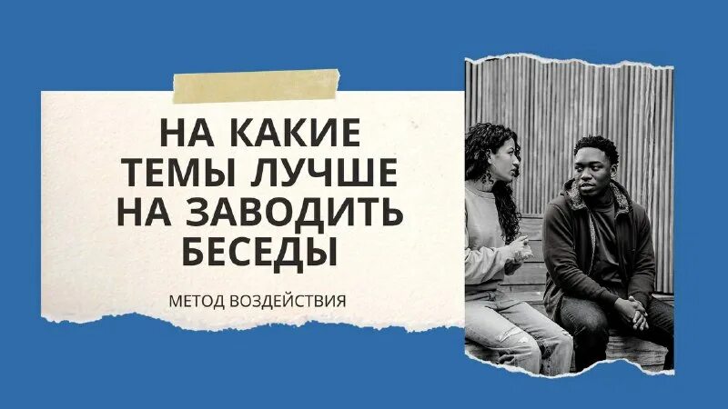 патрик кинг книги. общение навыки книга. книга как завести разговор с любым человеком. хилари перейра «давай дружить! как научить ребенка заводить друзей». книга как завести разговор с любым человеком.