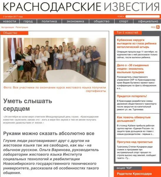 Краснодарские известия логотип. Краснодарские известия. Сайт краснодарские известия. Известия. Сайт краснодарские известия.