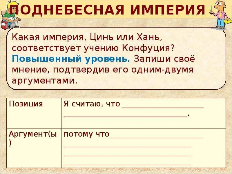 Объясните слово поднебесная. Значение слова поднебесная кратко. обозначение слова поднебесная. поднебесная империя история 5 класс. поднебесная это история 5 класс.