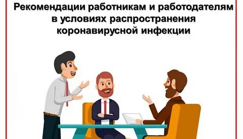 Рекомендовать сотрудника