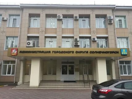 Солнечногорск го
