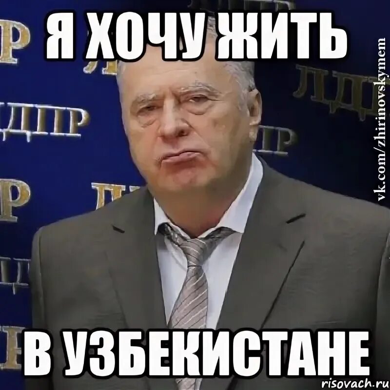 Сколько время в узбекистане мем. Узбекистан Мем. Мемы про Узбекистан. Я В Узбекистане Мем. Технологии Узбекистана Мем.