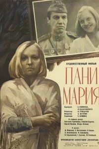 Урокі пані марыі. Марко вовчок писательница. Урокі пані марыі. Урокі пані марыі. Иллюстрации марии сергеевой.
