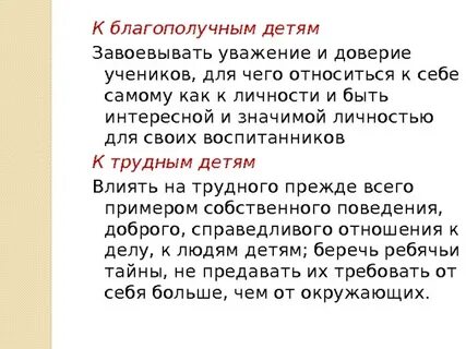 Получение уважаемый