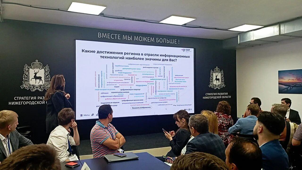 Стратегия развития. Социально-экономическое развитие. Нижегородский институт экономического развития. Региональный проектный офис Минэкономики Нижегородская.