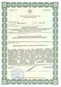 Отсутствуют лицензии