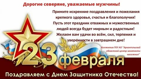 Защитники отечества краснодар телефон