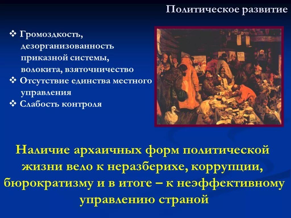 Бюрократизм. Бюрократ карикатура. Работа с бумажной волокитой. Волокита. Волокита.