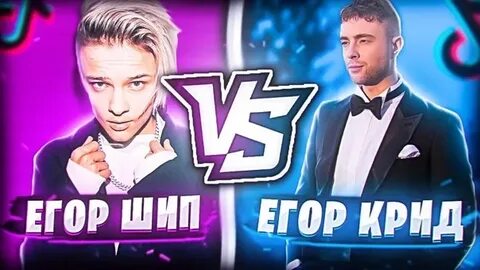 Шип крид