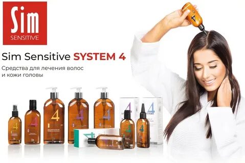 Sim sensitive system