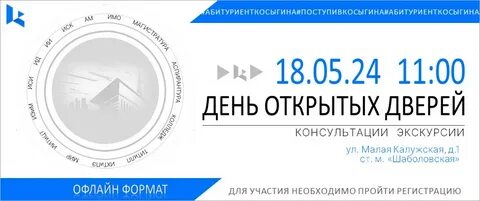 Косыгина номер приемной комиссии