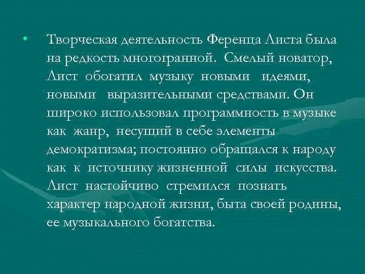 Какую роль играет программность в произведениях чайковского