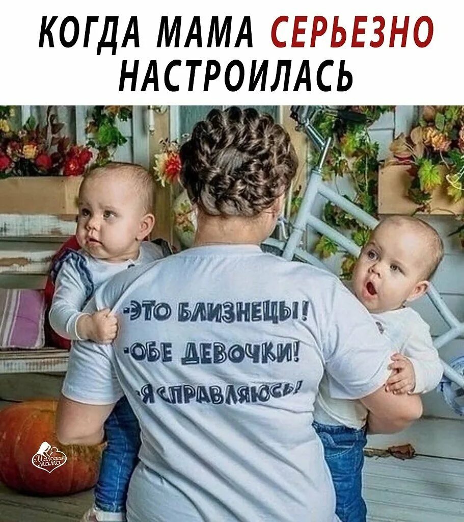 Про маму два сына