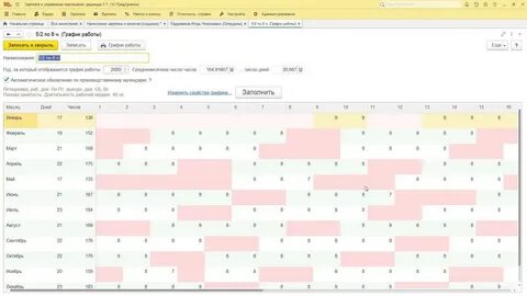 График работы в календаре в телефоне