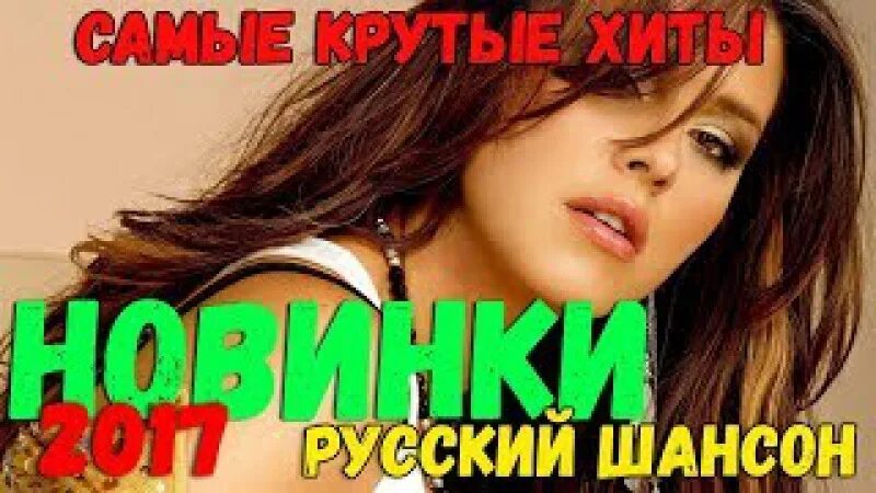 Лучшие видеоклипы шансона. Видеоклипы шансон. Шансон слушать клипы ютуб. Шансон. Видеоклипы шансон.