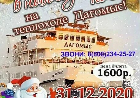 Дагомыс расписание автобуса 76