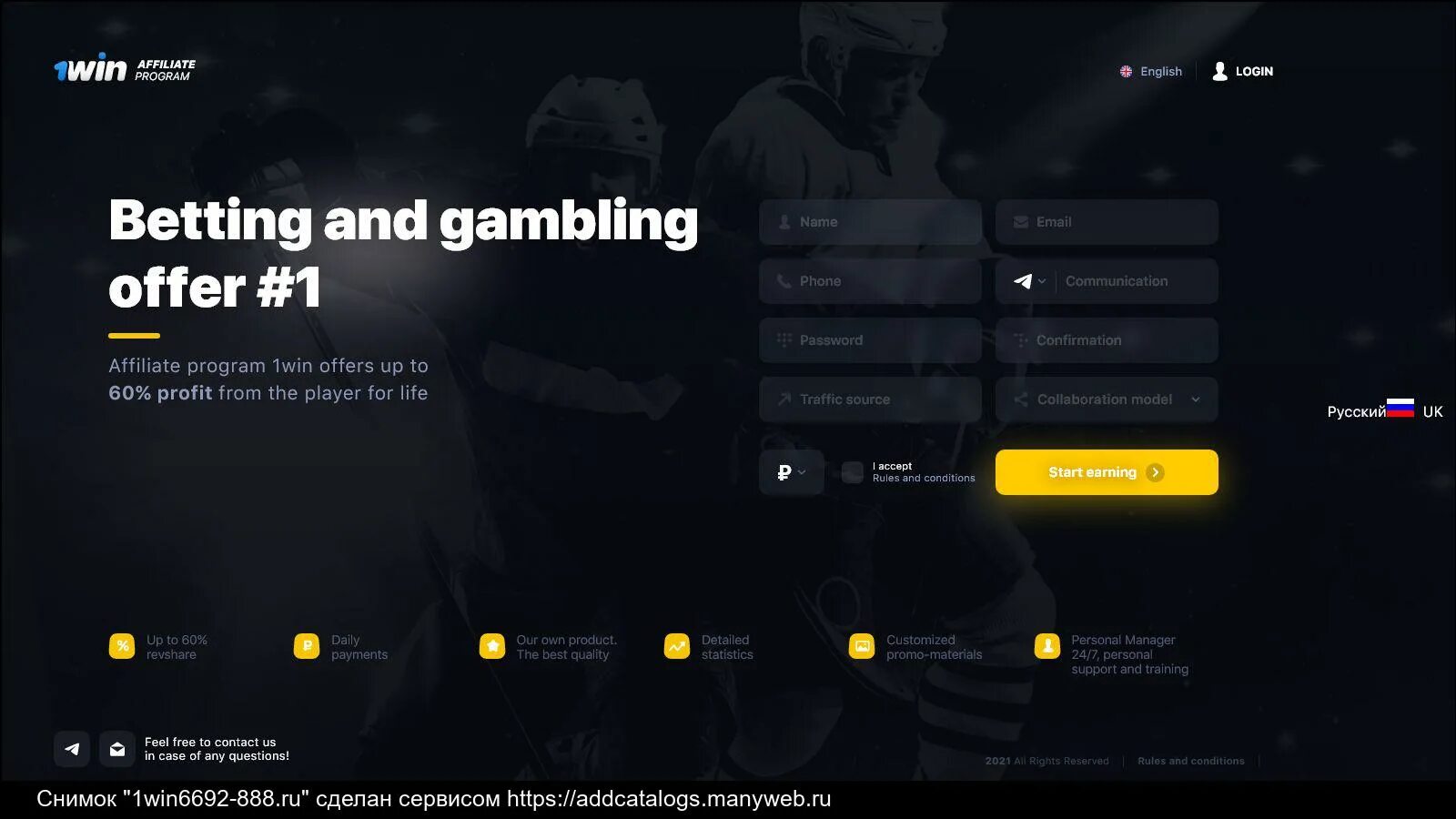1 win сайт 1win qaz2. 1win партнерская программа. партнёрская программа 1win статистика. партнерская программа 1 вин. 1win партнерская программа выплаты.