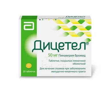 Проспекта таблетки отзывы форум
