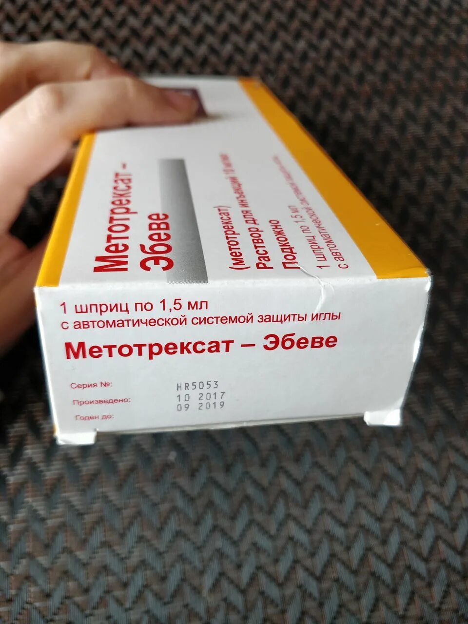 Купить метотрексат 15 мг