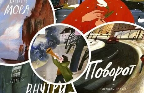 История волчков