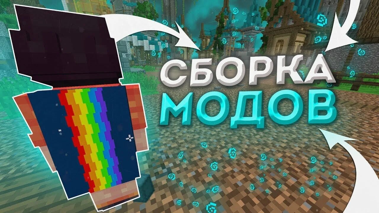 Пвп сборка 1.12. Сборка модов для ПВП 1.12.2. Сборка ПВП + РП.