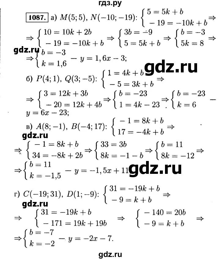 272 алгебра 7 класс макарычев. Номер 1087 по алгебре 7 класс Макарычев.