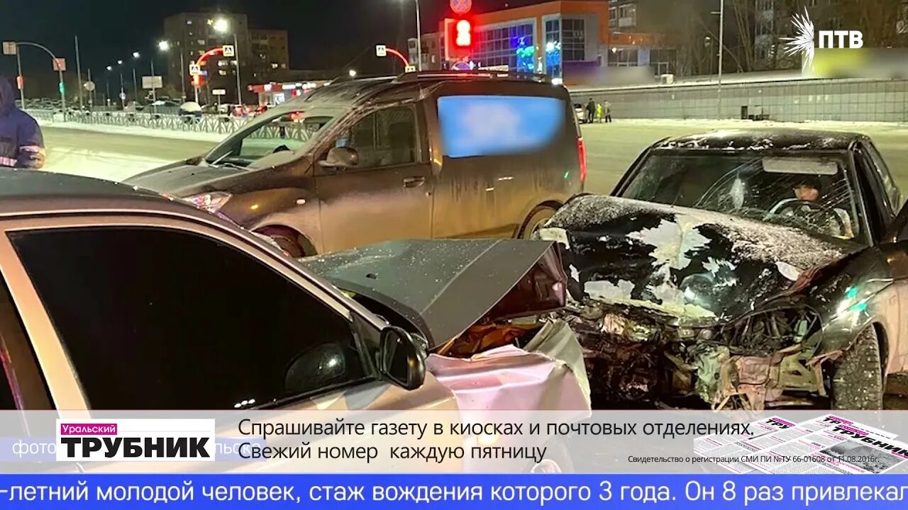 Птв новости. Птв новости. Птв первоуральск новости видео сегодня прямой эфир. Пожарно-техническое вооружение. Испытание пожарно-технического вооружения.
