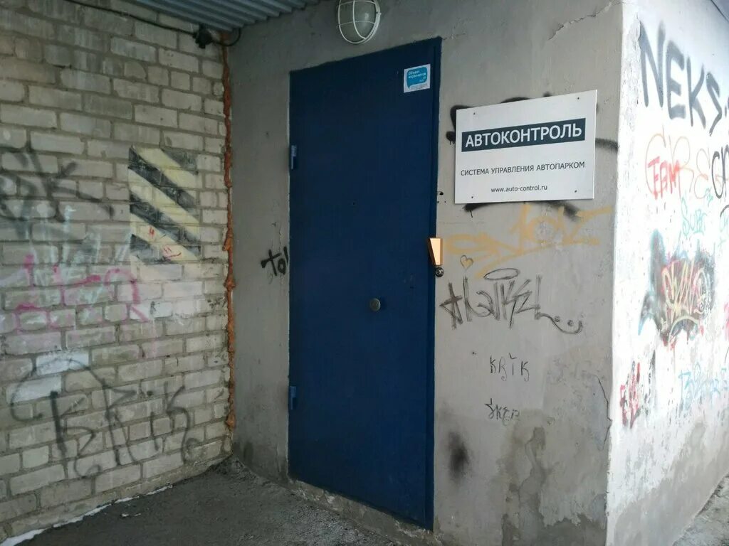 техосмотр тобольск. автосервис йошкар ола волкова 50. автоконтроль рт 24. автоконтроль пермь. техосмотр на волкова йошкар-ола.