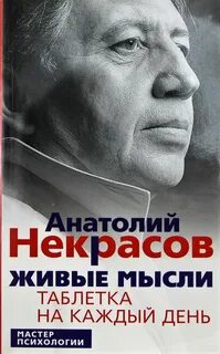 Книги некрасовой