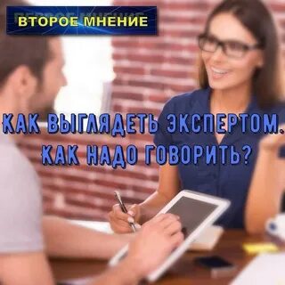 После 2 мнение